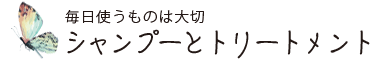 髪と頭皮のために作られたアミノプラナ
